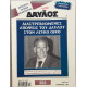ΔΑΥΛΟΣ 263